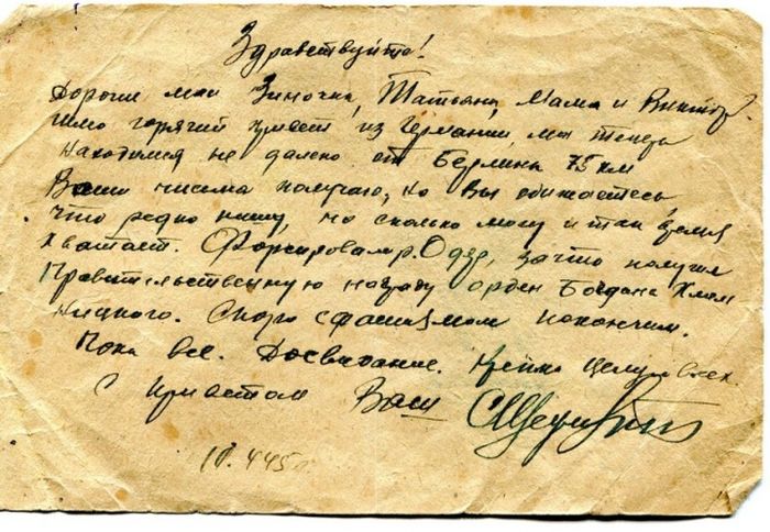 Фронтовые письма, которые трогают до глубины души Фронтовые письма, которые трогают до глубины души