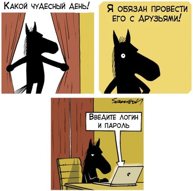 Веселые комиксы