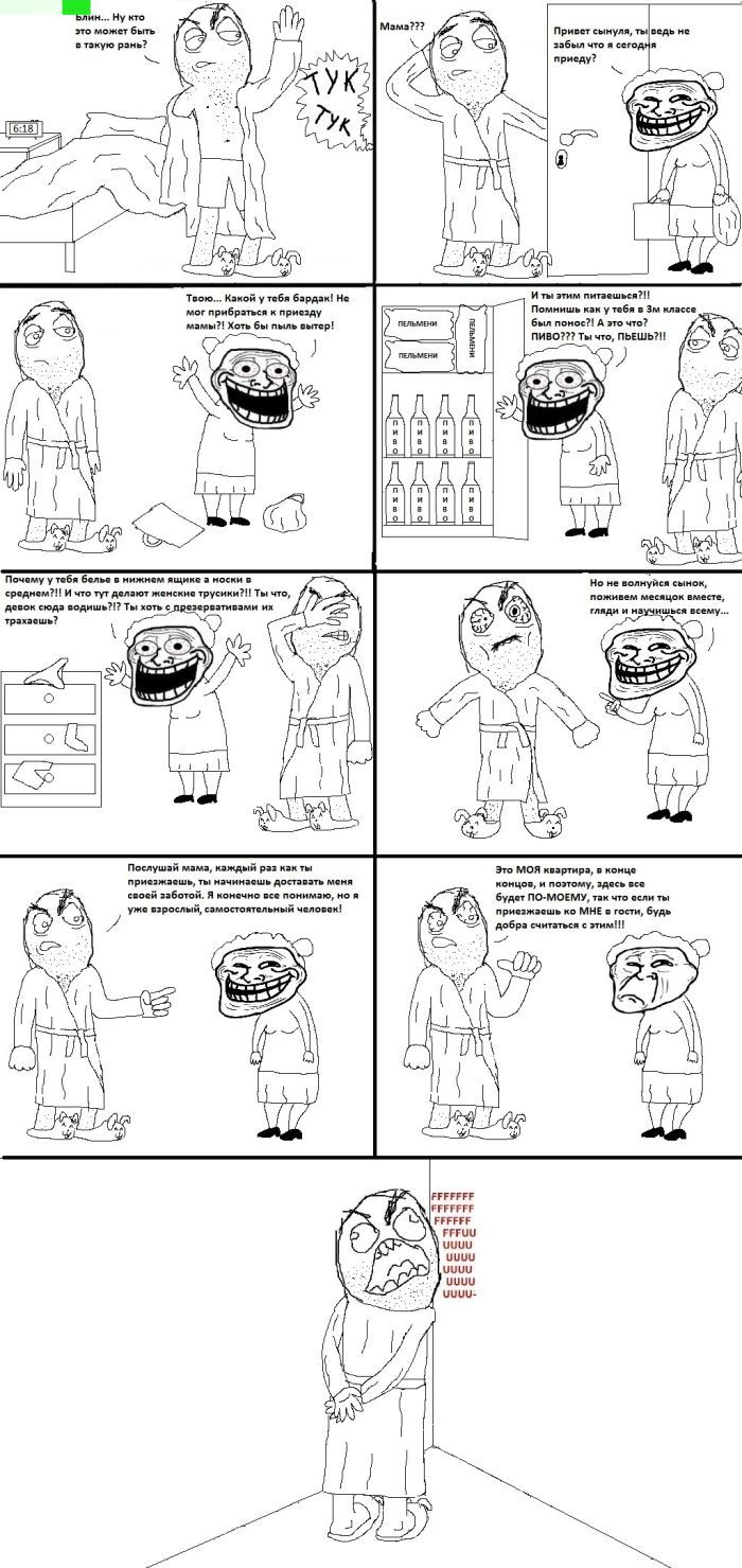 Веселые комиксы