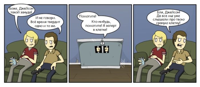 Веселые комиксы