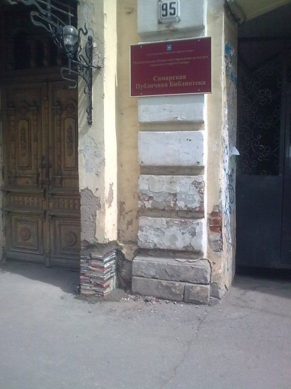 Ремонт самарской библиотеки