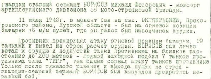 Подвиг советского артиллериста, подбившего в одиночку 8 танков Подвиг советского артиллериста, подбившего в одиночку 8 танков