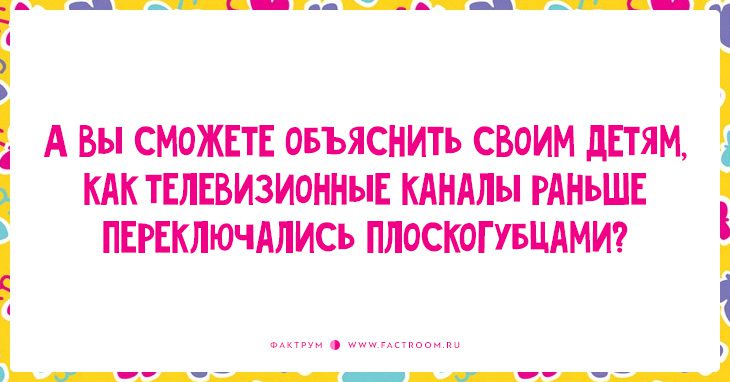 12 ностальгических открыток о нашем детстве