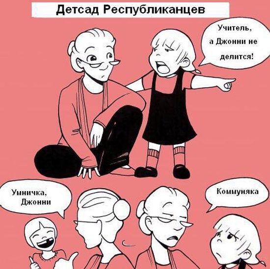 Смешные комиксы