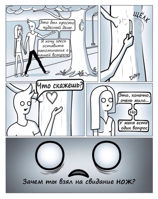 Смешные комиксы
