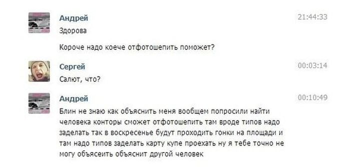 Приколы с клиентами