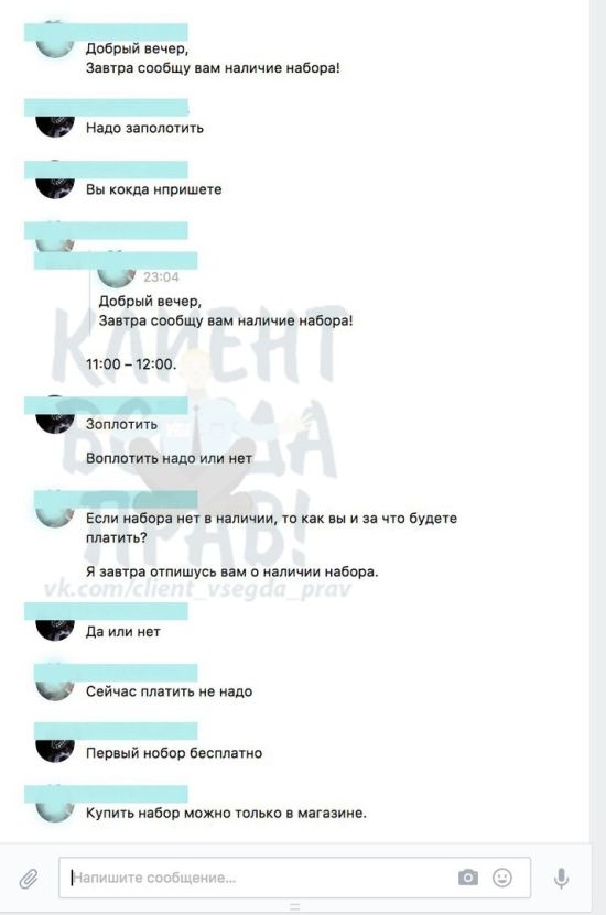 Приколы с клиентами