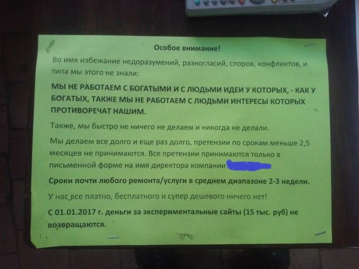 Приколы с клиентами