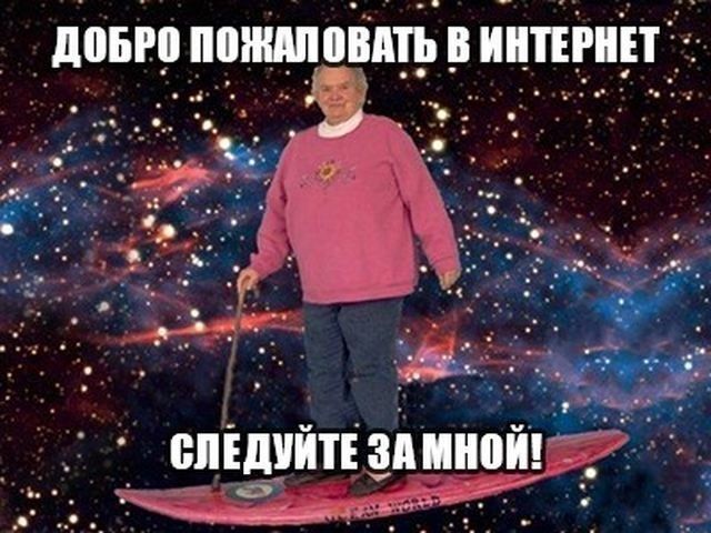 Интернет в конце 90-х Интернет в конце 90-х