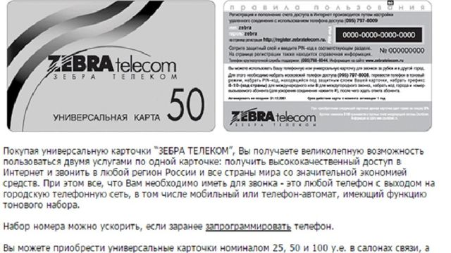 Интернет в конце 90-х Интернет в конце 90-х