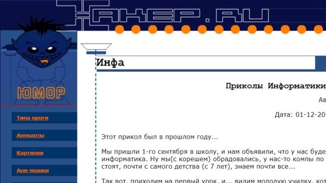 Интернет в конце 90-х Интернет в конце 90-х