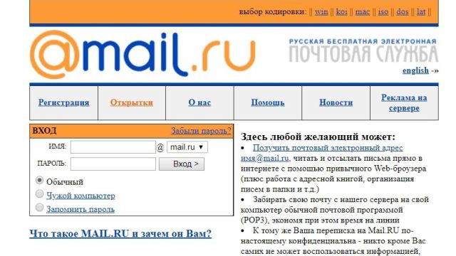 Интернет в конце 90-х Интернет в конце 90-х