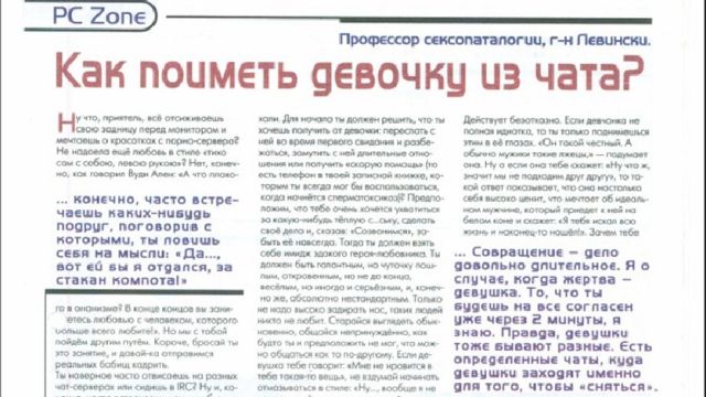 Интернет в конце 90-х Интернет в конце 90-х