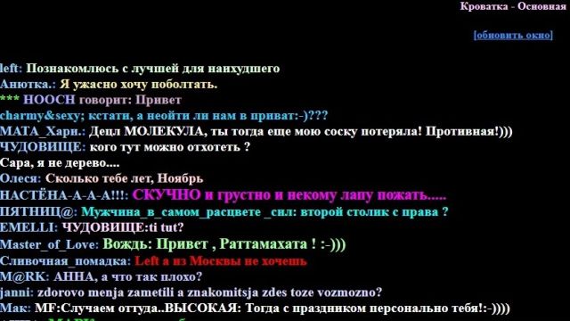 Интернет в конце 90-х Интернет в конце 90-х