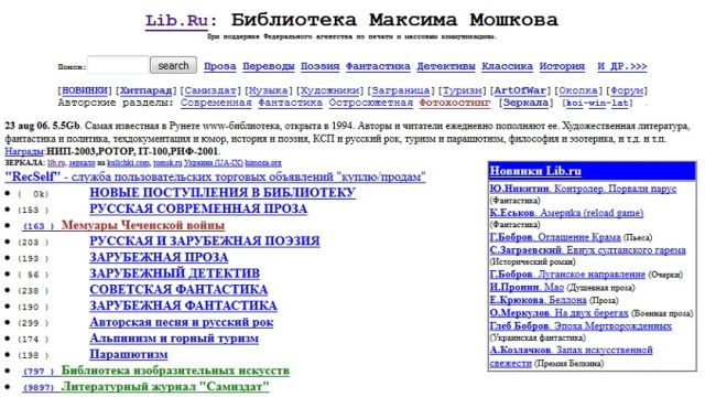 Интернет в конце 90-х Интернет в конце 90-х