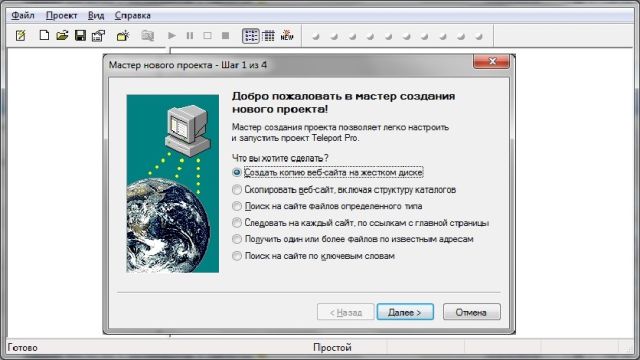 Интернет в конце 90-х Интернет в конце 90-х