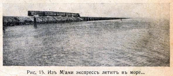 Морская железная дорога Морская железная дорога