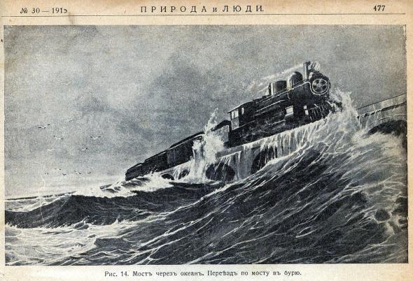 Морская железная дорога Морская железная дорога
