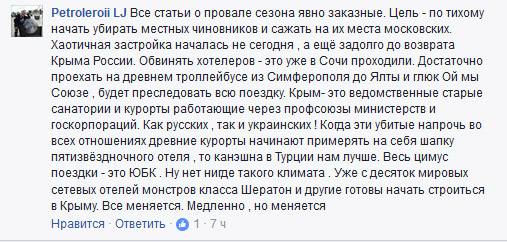Туристический спрос в Крыму падает с каждым годом Туристический спрос в Крыму падает с каждым годом
