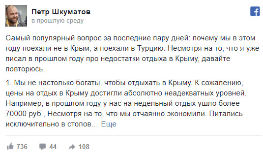 Туристический спрос в Крыму падает с каждым годом Туристический спрос в Крыму падает с каждым годом