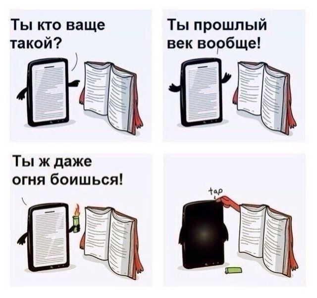 Смешные комиксы