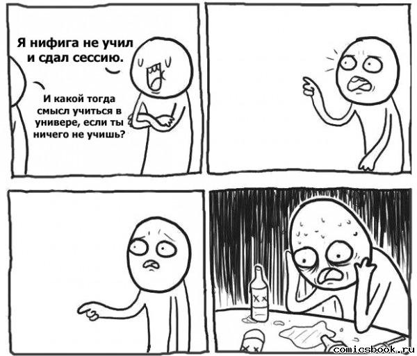 Прикольные комиксы (32 фото)