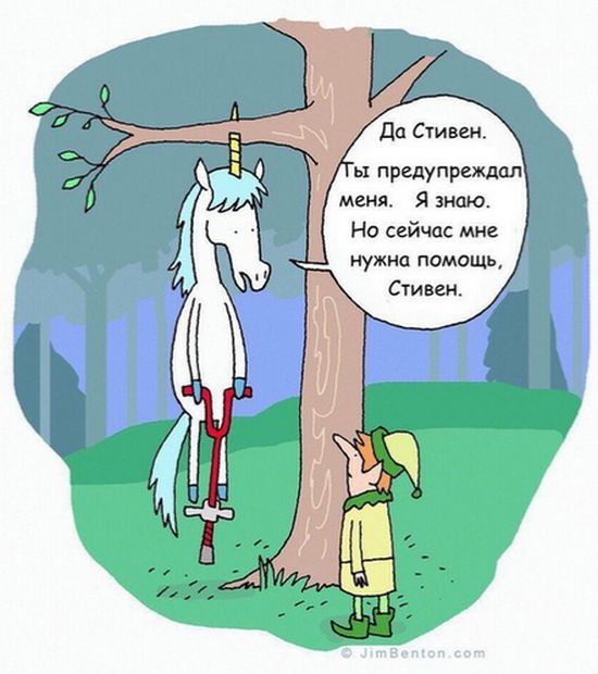Смешные комиксы
