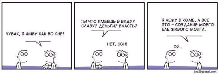 Смешные комиксы