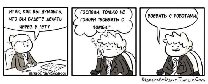 Смешные комиксы