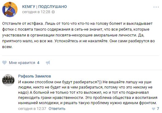 Первокурсники истфака КемГУ разделись на обряде посвящения в студенты