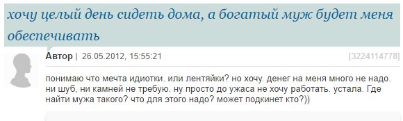 Ад и трэш на женских форумах: шокирующие советы от мудрых дам Ад и трэш на женских форумах: шокирующие советы от мудрых дам