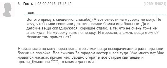 Ад и трэш на женских форумах: шокирующие советы от мудрых дам Ад и трэш на женских форумах: шокирующие советы от мудрых дам