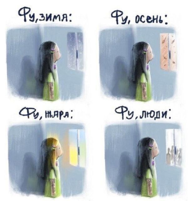 Смешные комиксы