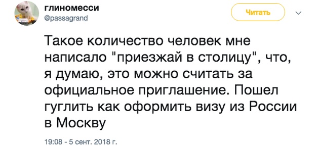 Пользователи сети о «роскошной жизни» в Москве
