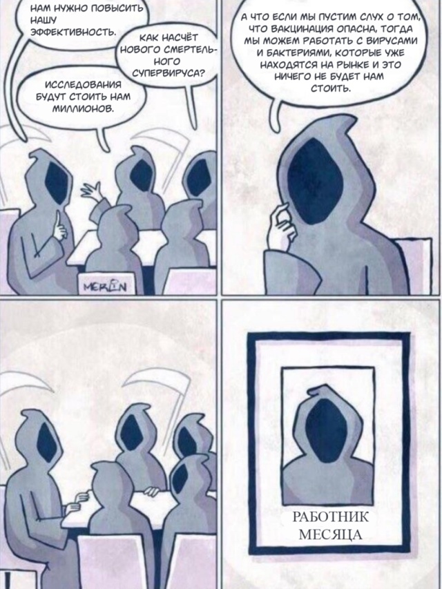 Смешные комиксы