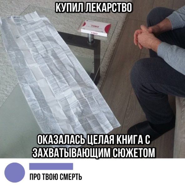 Смешные комментарии и высказывания из соцсетей