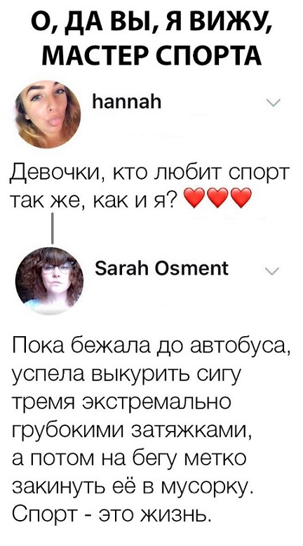 Смешные комментарии и высказывания из соцсетей