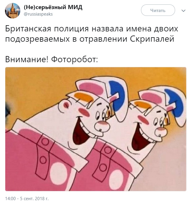 Пользователи сети ответили шутками на обвинения в отравлении Скрипаля
