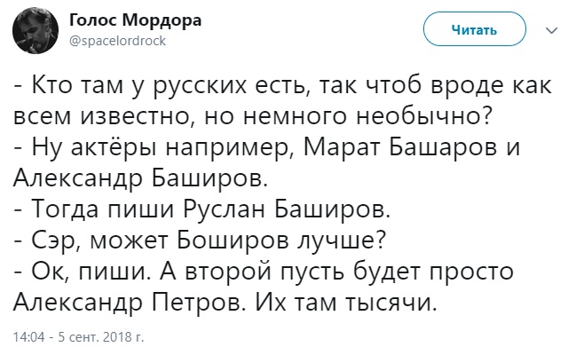 Пользователи сети ответили шутками на обвинения в отравлении Скрипаля