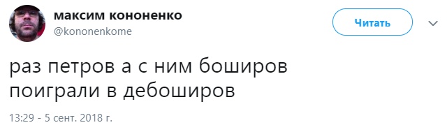 Пользователи сети ответили шутками на обвинения в отравлении Скрипаля