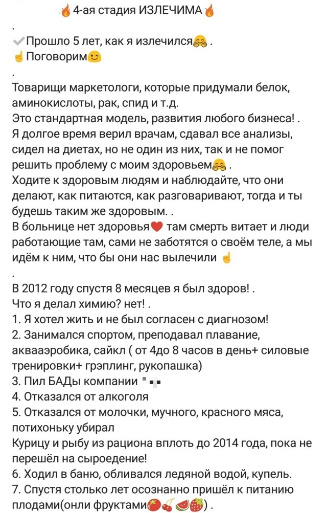 Похоже, что перед нами очередной шарлатан