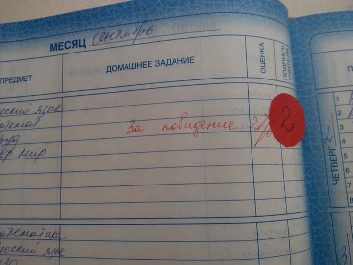 Противостояние с училкой (3 фото) Противостояние с училкой (3 фото)