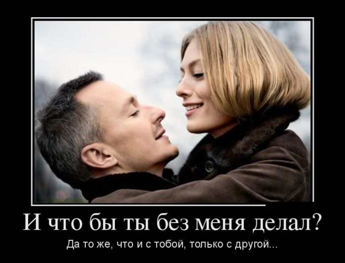 Демотиваторы