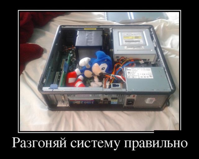 Демотиваторы
