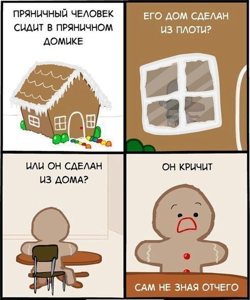 Смешные комиксы