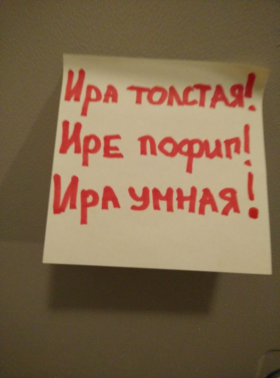 Забавные надписи на холодильниках