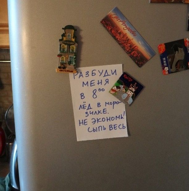 Забавные надписи на холодильниках