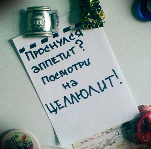 Забавные надписи на холодильниках