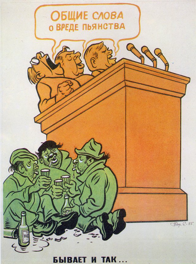 Пьянству — бой! Пьянству — бой!