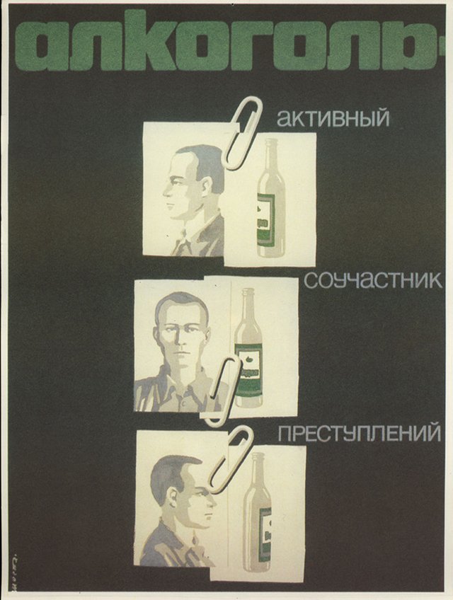Пьянству — бой! Пьянству — бой!